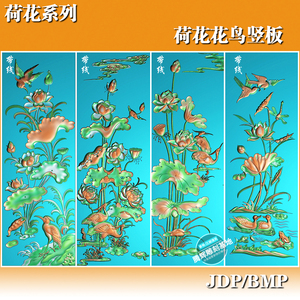 荷花精雕图鸳鸯花鸟JDP荷花浮雕图灰度图HH-042荷花仙鹤鸳鸯素材