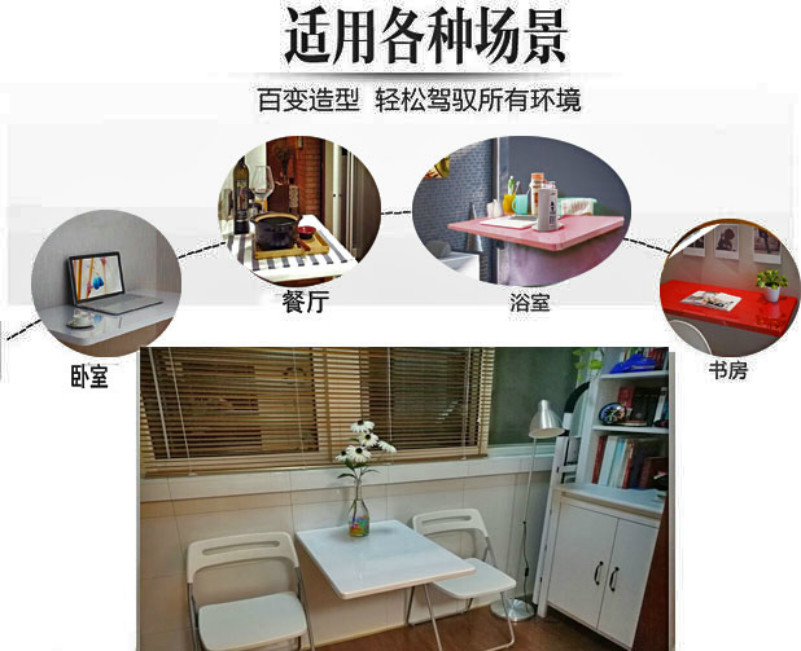 可折叠桌餐桌小户型家用简约易连壁挂靠墙上长
