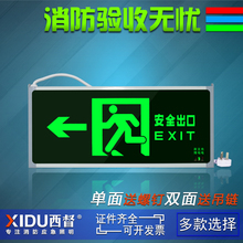 消防应急灯 新国标led安全出口指示灯牌楼层通道紧急疏散标志灯牌