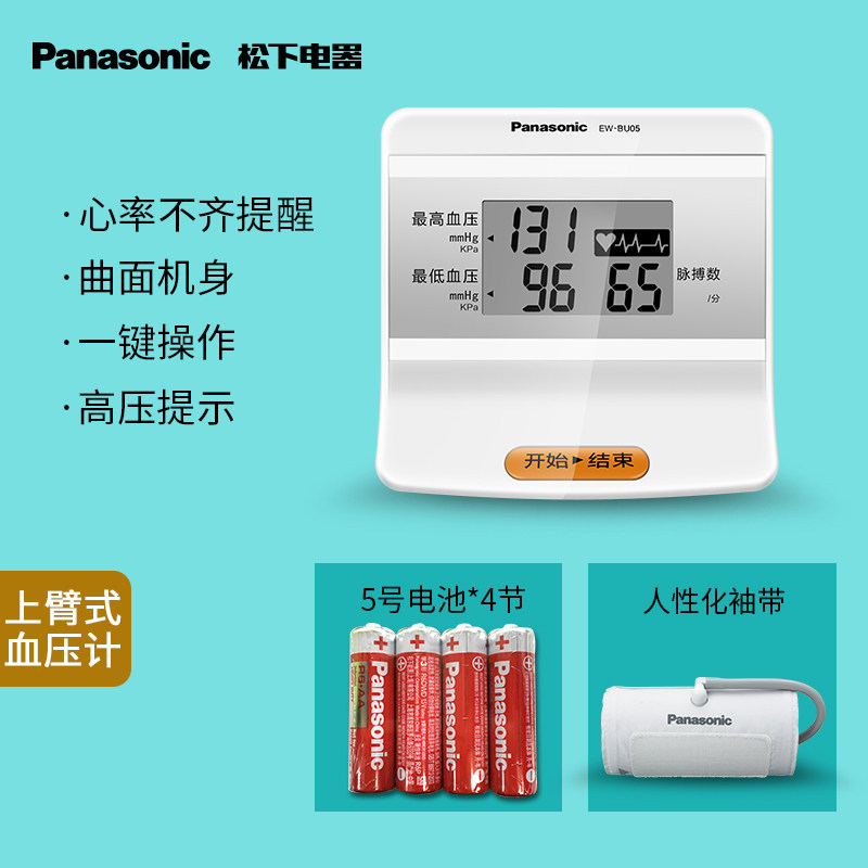 ���µ���Ѫѹ��EW-BU05B