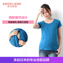 Angeliebe日本进口 孕妇圆领半袖哺乳t恤上衣夏季新品21756