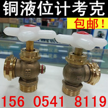 锅炉玻璃管液位计Ф15 Ф20旋塞液位计阀门 黄铜水位计液位计考克