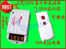 浇地抽水大功率水泵电机控制器 1正实220V无线遥控开关 6220ZR
