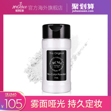 RCMA散粉正品网红定妆粉控油持久遮瑕美白保湿无色透明胡椒粉分装