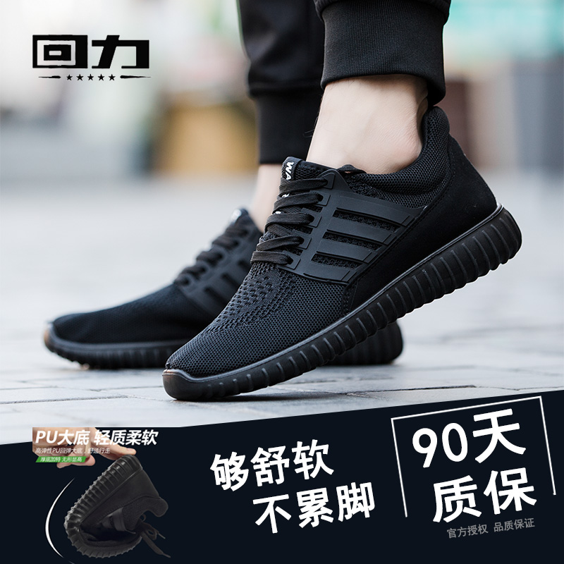 Huili Men's Shoes Mesh Sports Shoes Men's Spring Breathable Mesh Shoes Couple's Lazy Shoes Running Shoes Casual Shoes