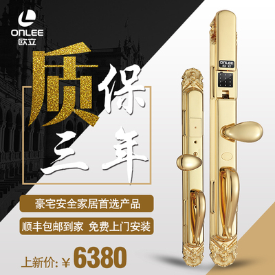 欧立智能指纹锁密码锁家用电子防盗门锁酒店大门锁别墅铜门木门锁