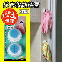 架子2个装 日本NSH厨房多功能抹布夹子挂塞粘钩抽取式挂洗碗布