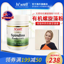 直邮 hiwell新西兰spirulina有机螺旋藻粉150克辅助增强免疫力