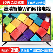 全新液晶电视机32寸智能网络wifi超薄高清30 60寸