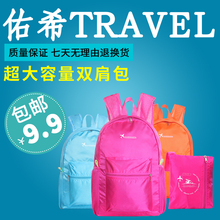 新款背包韩版电脑学生书包便携皮肤包大容量休闲包折叠旅行双肩包