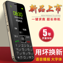 C1C正品 创星 ATMAN 学生移动电信版老人手机大屏大声大字非智能诺基亚老年机超长待机可爱女备用小手机大按键
