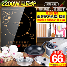 家用爆炒菜多功能智能电磁炉学生煮面迷你电池炉 汇球电磁炉特价