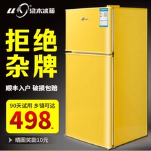 浪木132L双门电冰箱小型冷藏冷冻家用小冰箱双开门宿舍静音节能