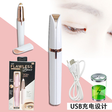 口红修眉器自动剃眉刮眉刀女士初学者电动修眉仪修剪神器 抖音同款