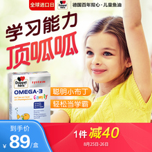 效期2020.2深海DHA儿童鱼油软糖60片补脑明目缓解压力提高记忆