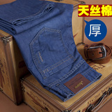 秋季厚款男士 牛仔裤男 商务宽松大码天丝棉直筒休闲男装纯棉中腰