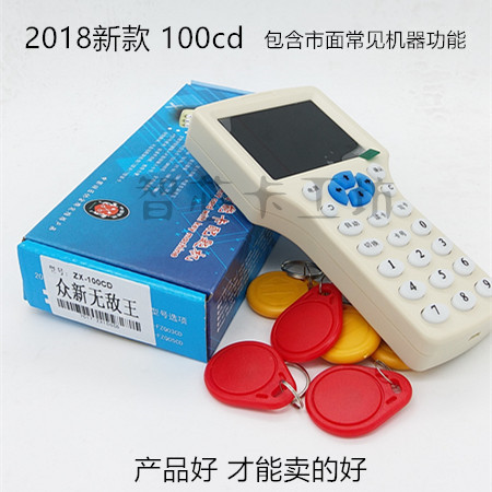 门禁卡读卡器复制器电梯感应钥匙复制机ICID100cd16Cd