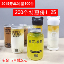 茶果汁饮料Q萌胖胖瓶 素匠泰茶冷泡茶瓶子一次性PET水果茶瓶本宫