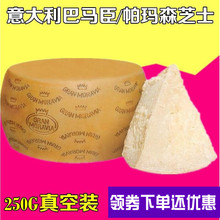 帕玛森芝士parmesan cheese硬质干酪进口巴马臣即食干酪500g份装