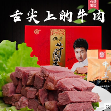 河南特产周口德荣清真五香酱卤黄牛肉真空包即食熟牛肉块4斤装
