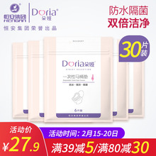朵娅一次性马桶垫产妇孕妇坐便套垫纸产后马桶套坐垫纸5包30片