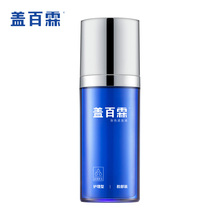 盖百霖白斑遮盖液防水 白癜风遮盖液之防水型 遮瑕遮盖霜 30ml