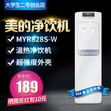 饮水机立式冷热冰热MYR828S Midea W全自动节能制冷热家用