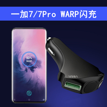 Dash闪充车充5V6A闪充线 warp闪充车载充电器一加35T6T pro 一加7