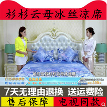 12件套 买一送一 正品 杉杉云母冰丝凉席家纺厂家直销电视同款