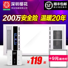 风暖集成吊顶嵌入式五合一led灯浴室家用取暖器卫生间暖风机 浴霸
