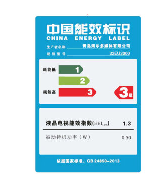 英寸液晶平板高清彩电电视机特价显示器 32 32EU3000 海尔 Haier 英寸液晶平板高清彩电电视机特价显示器 32 32EU3000 海尔 Haier
