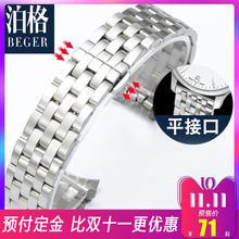不锈钢表带L2L4名匠天梭力洛克 弧口表带男精钢表链1853 T41钢带