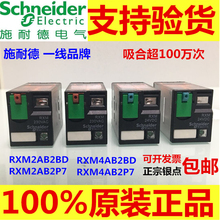 AC230V8脚14脚 DC24V RXM4AB2P7 施耐德小型中间继电器RXM2AB2BD