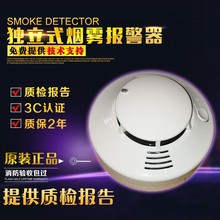 烟雾报警器消防火灾探测器家用无线烟雾感应器独立式烟感器探测器