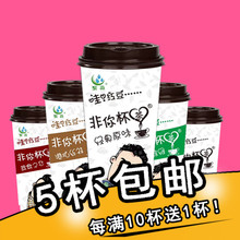【满10杯 送1杯】非你杯茶杯装港式丝袜奶茶固体冲调饮料100g/杯
