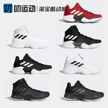 Adidas Pro Bounce 米切尔黑白高帮低实战篮球鞋 AH2658/AH2673
