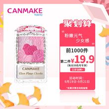 CANMAKE/井田 花瓣雕刻五色腮红 防水持久珠光哑光日本多色胭脂盘