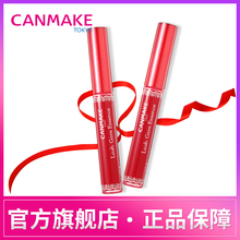 CANMAKE/井田 日本睫毛增长液植物精华浓密纤长*2支装