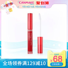 井田日本睫毛增长液植物精华浓密卷翘纤长滋润生长液正品 CANMAKE