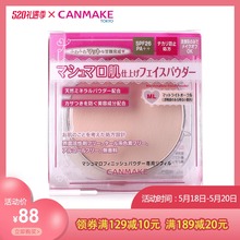 遮瑕持久定妆防晒蜜粉散粉粉芯 棉花糖粉饼替换粉芯 井田 CANMAKE