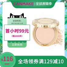 棉花糖控油定妆粉饼 井田 CANMAKE 日本遮瑕防晒透亮美肌蜜粉饼