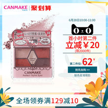 CANMAKE井田完美高效五色眼影盘闪粉珠光大地色梅子色日本眼影ins