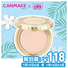 CANMAKE/井田 棉花糖控油定妆粉饼 日本遮瑕防晒透亮美肌蜜粉饼
