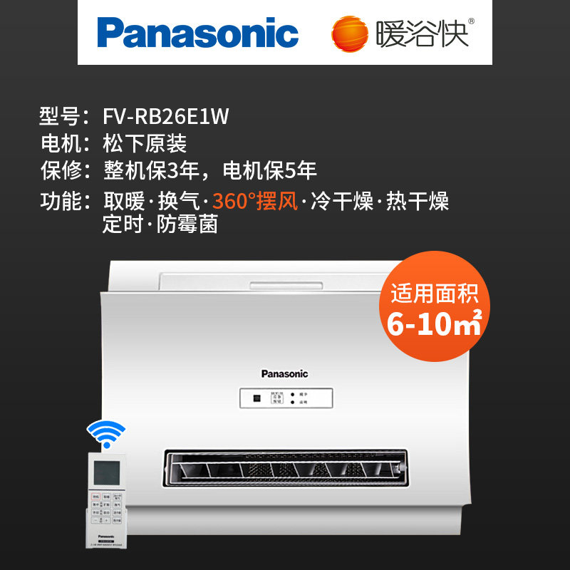 ����ԡ�� FV-RB26E1