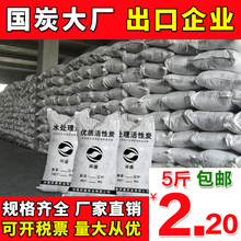 工业用活性炭散装 颗粒木炭除甲醛废气处理废水过滤烤漆房柱状椰壳