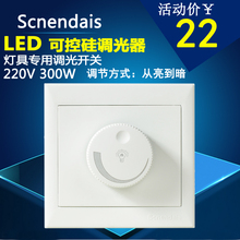 香港施耐德LED可控硅调光开关筒灯射灯白炽灯86型可调亮度调光器