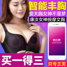 智能丰胸器电动胸部按摩仪充电式文胸罩乳房保健疏通乳腺防增生内