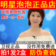 男女通用明星张恒老师推荐 明星泡泡官网正品 电视同款 夏季全身神器