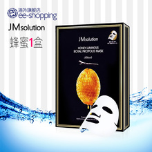 10片 蜂蜜面膜蚕丝补水滋润超薄保湿 solution水光 韩国进口JM