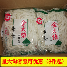 包邮 凉拌菜 魔芋素食仿荤食品 素鹅肠1.8kg 串串香麻辣烫火锅食材